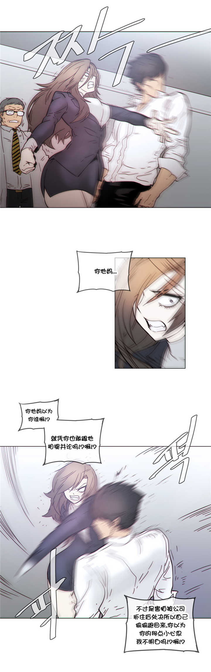 《潜伏刺客》第46章解释 第10页