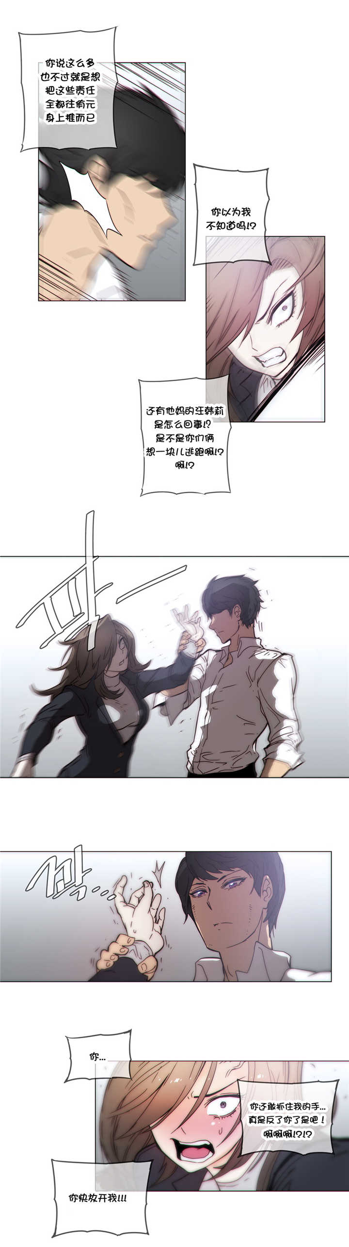 《潜伏刺客》第46章解释 第11页