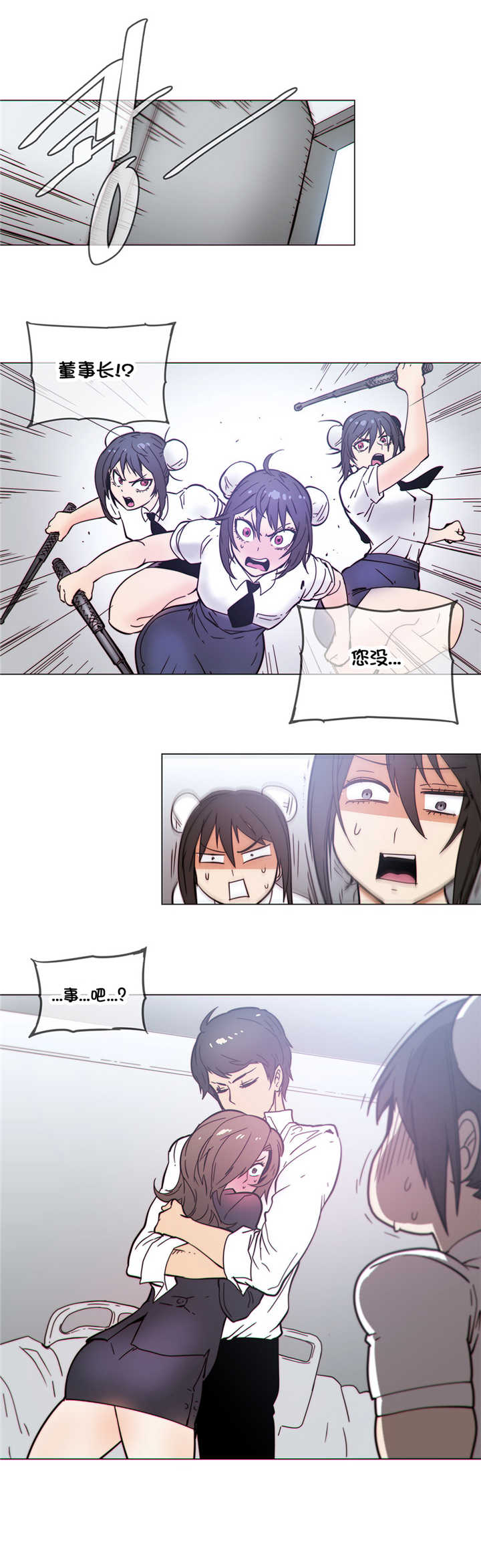 《潜伏刺客》第46章解释 第12页