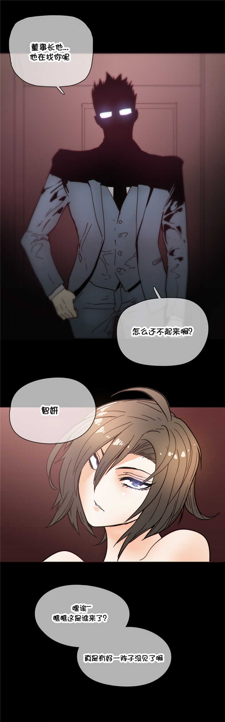 《潜伏刺客》第46章解释 第18页