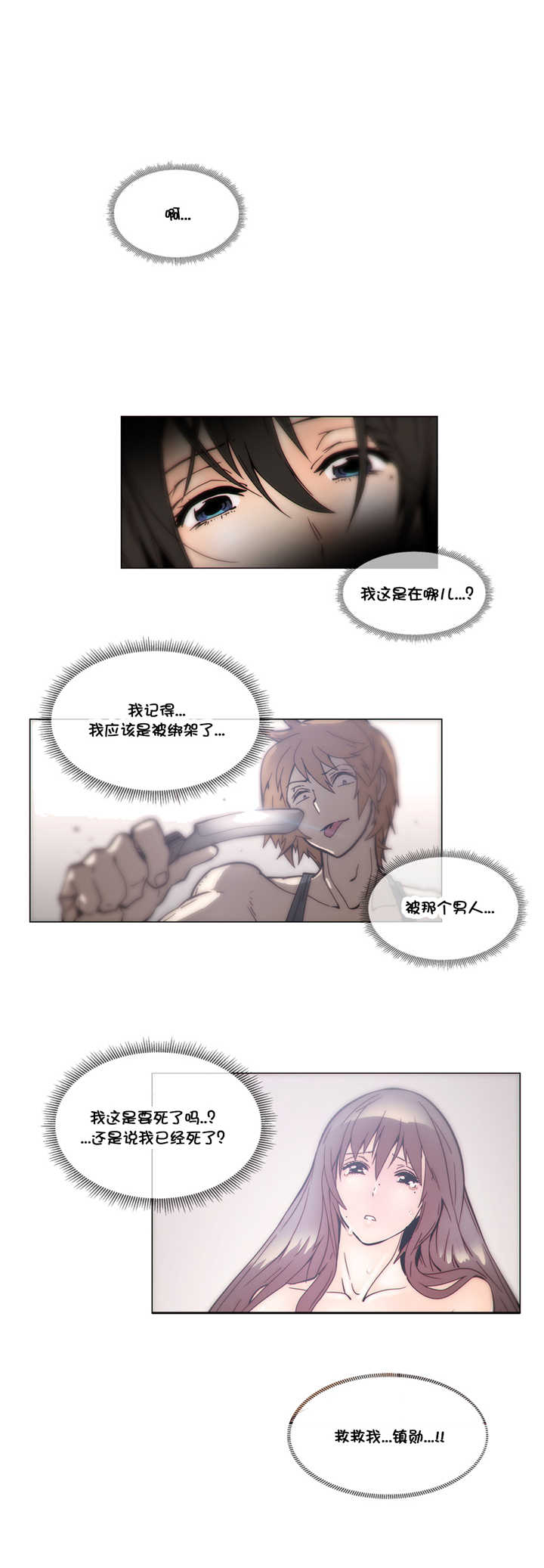 《潜伏刺客》第46章解释 第1页