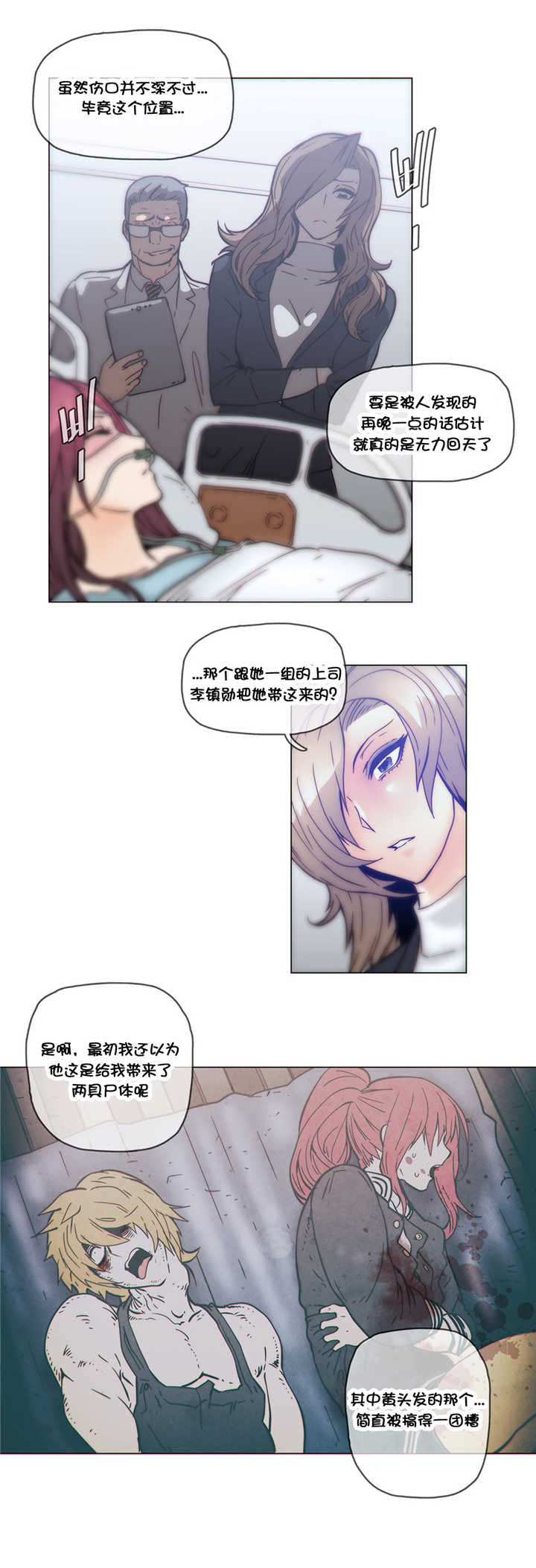 《潜伏刺客》第46章解释 第4页