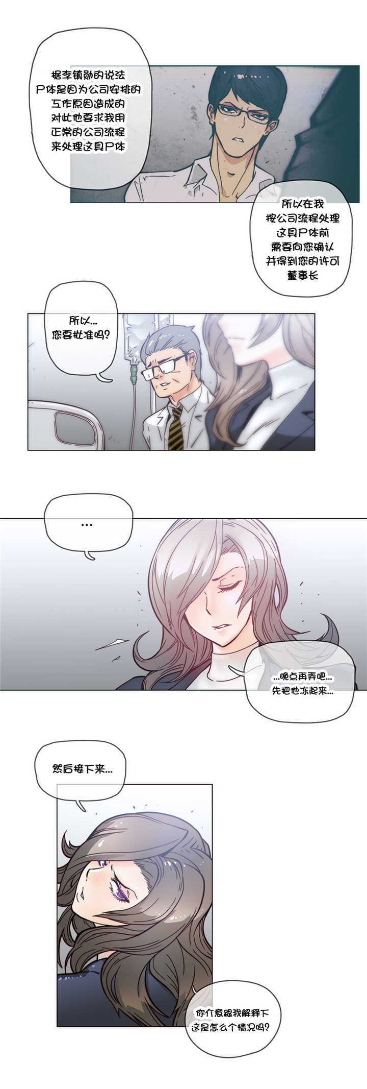 《潜伏刺客》第46章解释 第5页