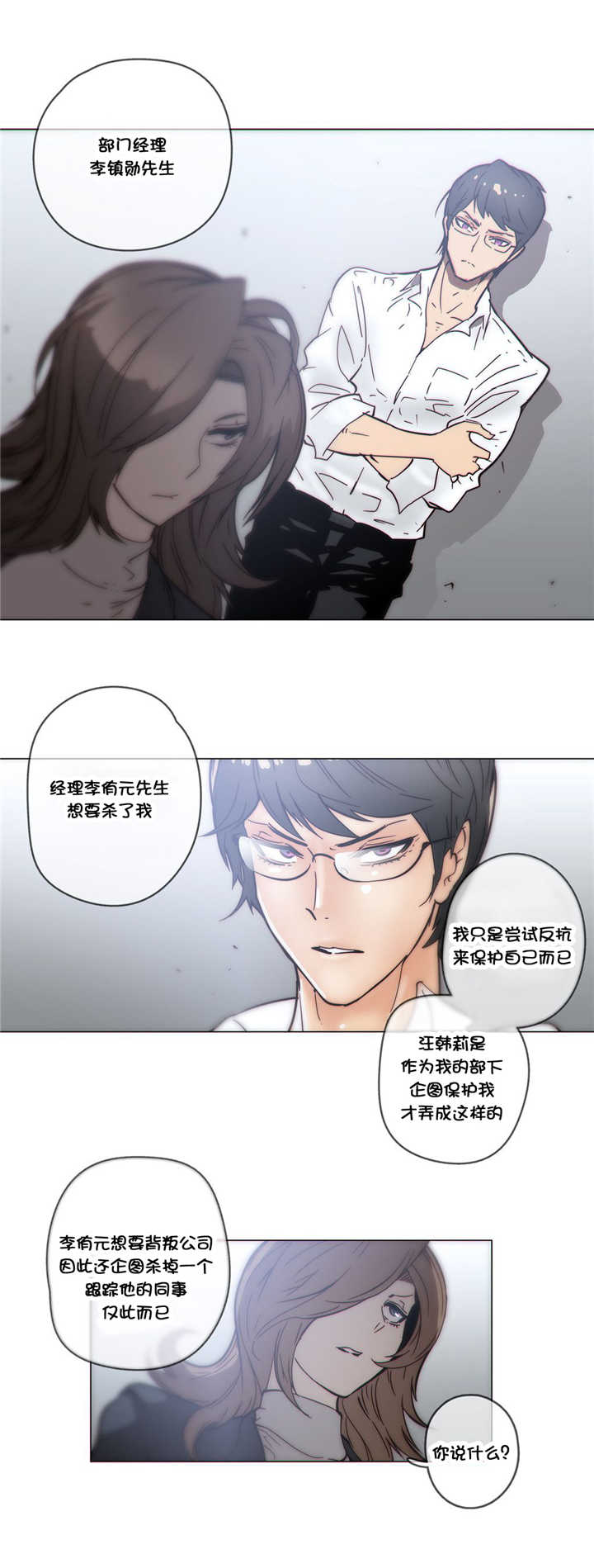 《潜伏刺客》第46章解释 第6页