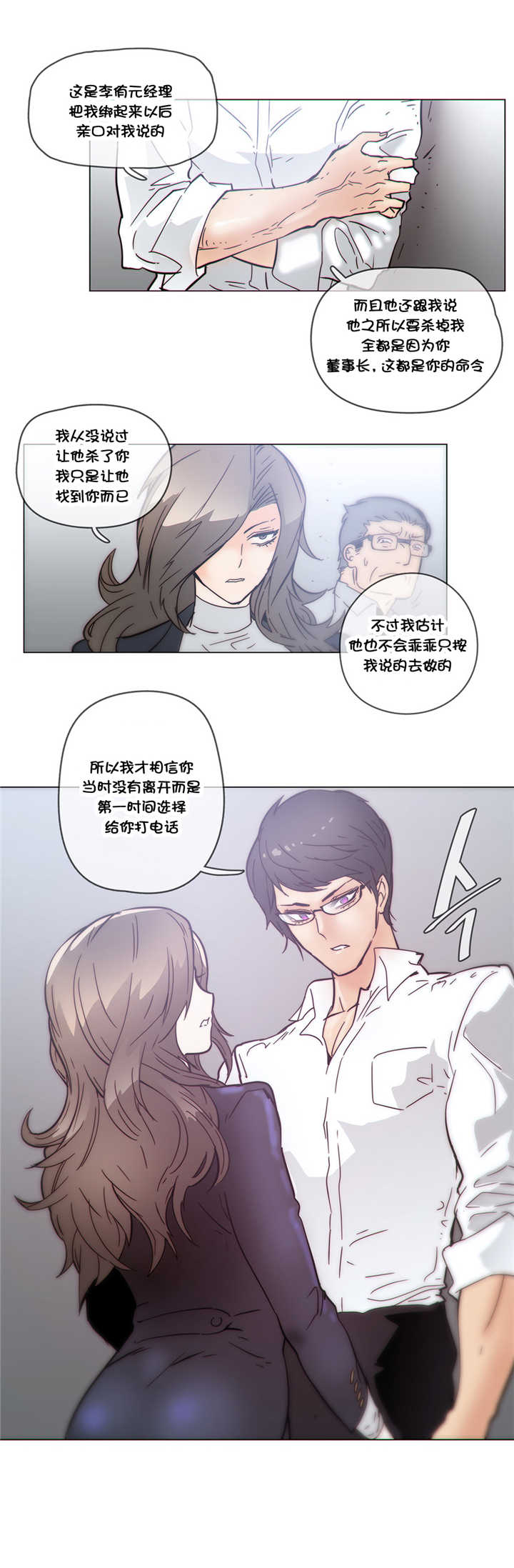 《潜伏刺客》第46章解释 第7页