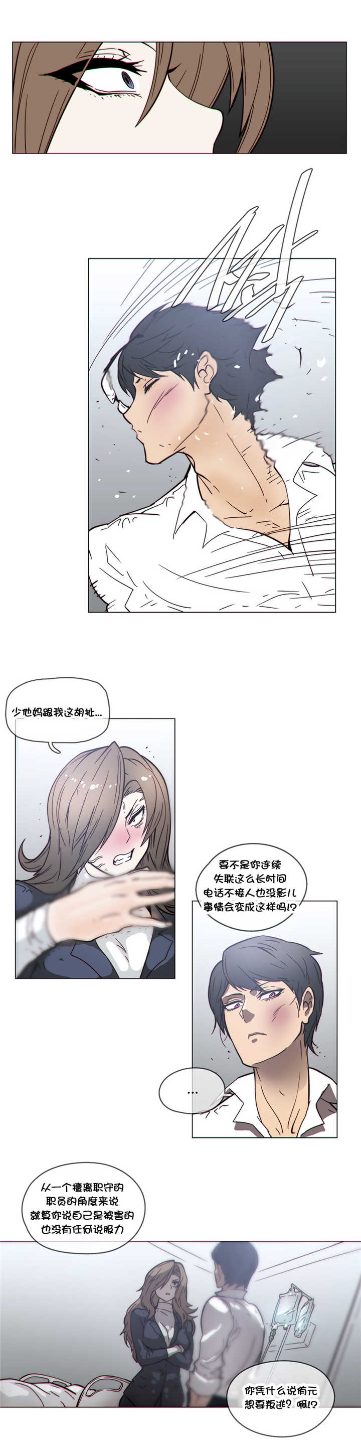 《潜伏刺客》第46章解释 第8页