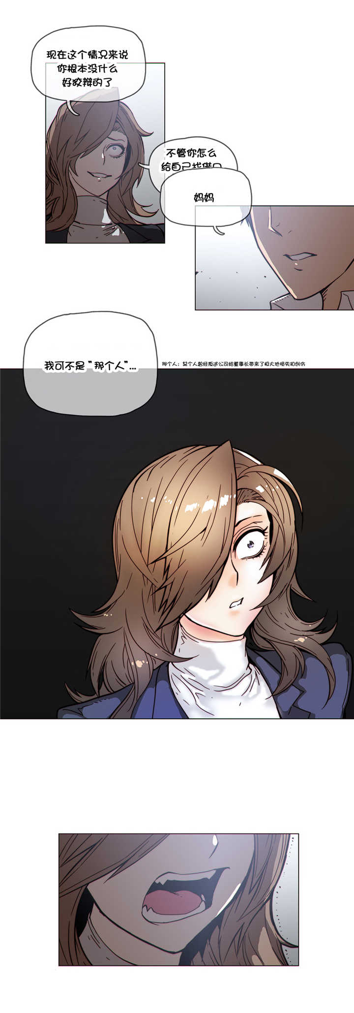 《潜伏刺客》第46章解释 第9页