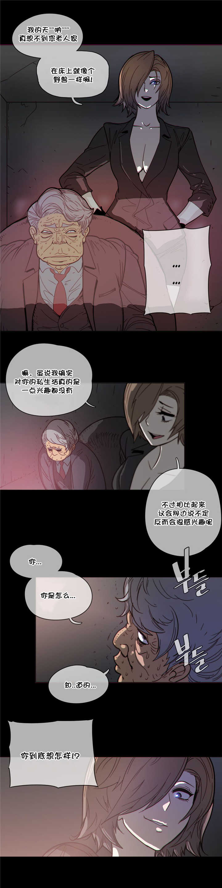 《潜伏刺客》第48章威胁 第13页