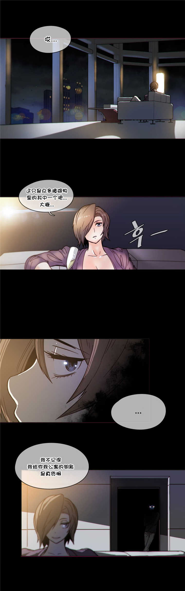 《潜伏刺客》第48章威胁 第16页