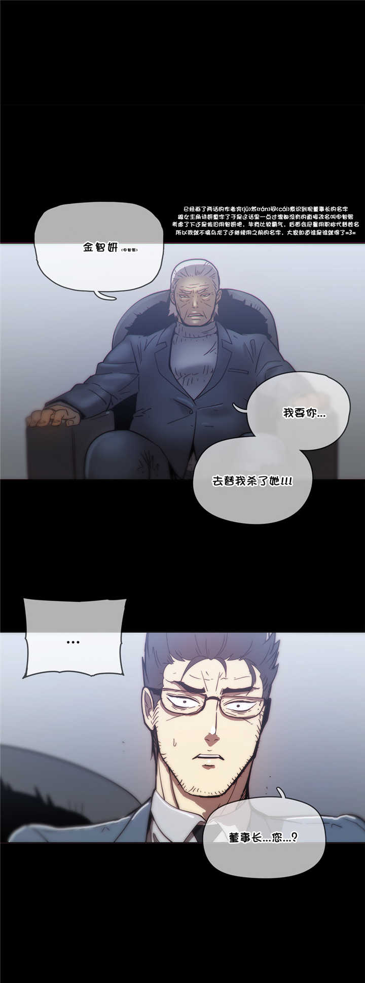 《潜伏刺客》第48章威胁 第1页
