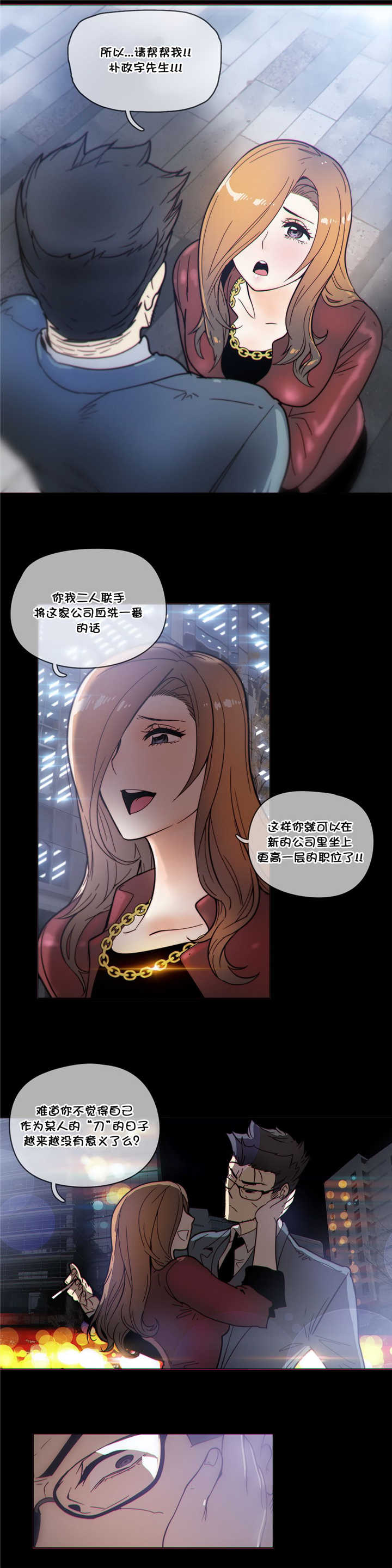 《潜伏刺客》第48章威胁 第5页