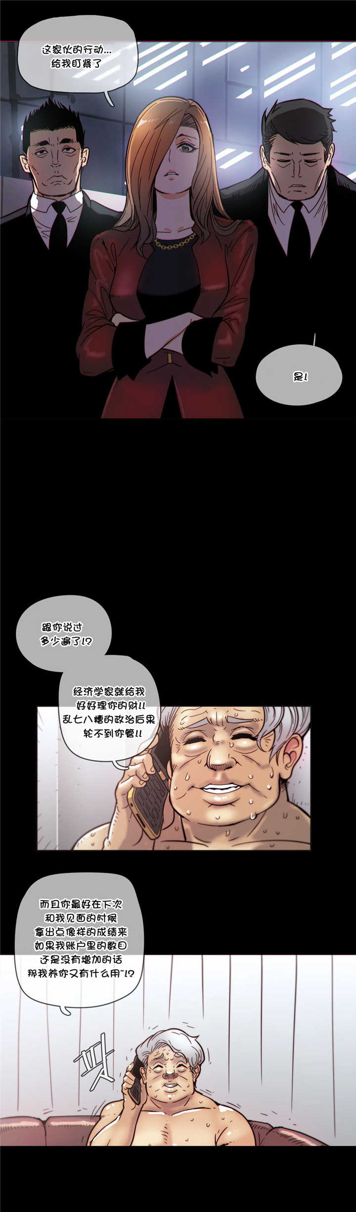 《潜伏刺客》第48章威胁 第7页