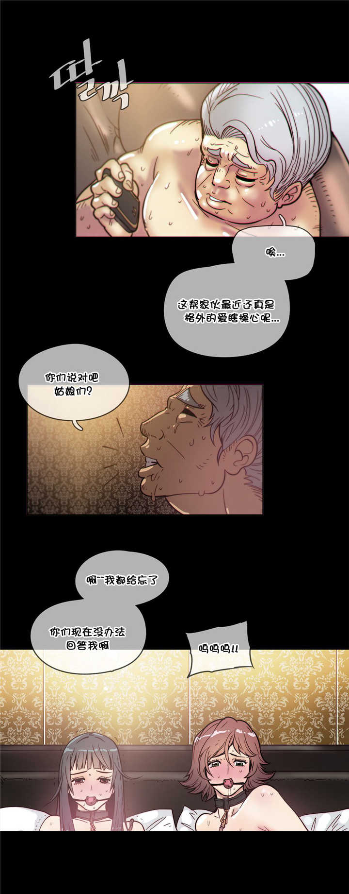《潜伏刺客》第48章威胁 第8页