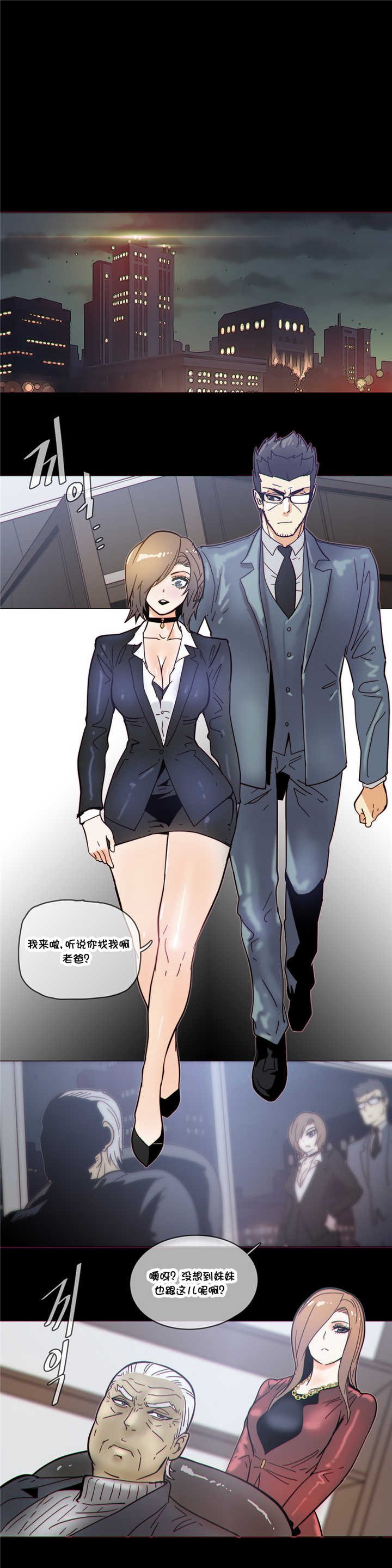《潜伏刺客》第47章目标 第10页