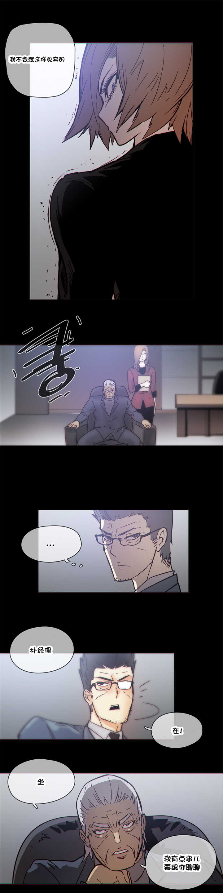 《潜伏刺客》第47章目标 第15页