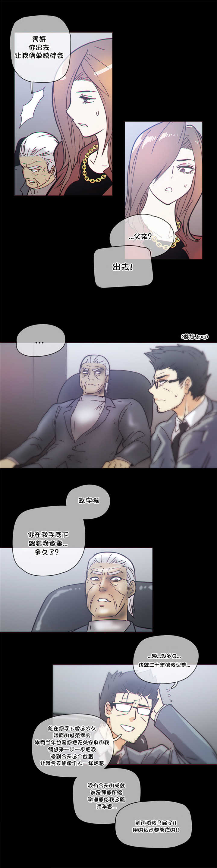 《潜伏刺客》第47章目标 第16页