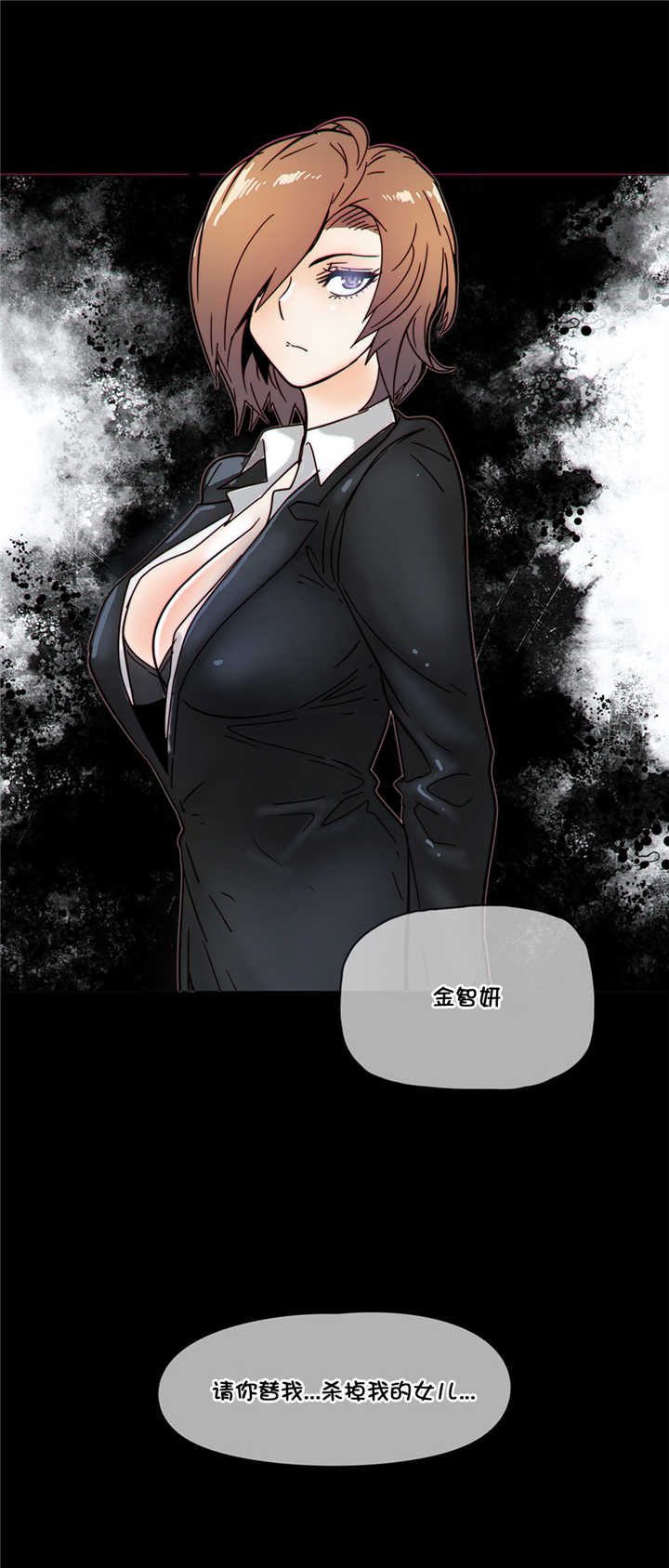 《潜伏刺客》第47章目标 第18页