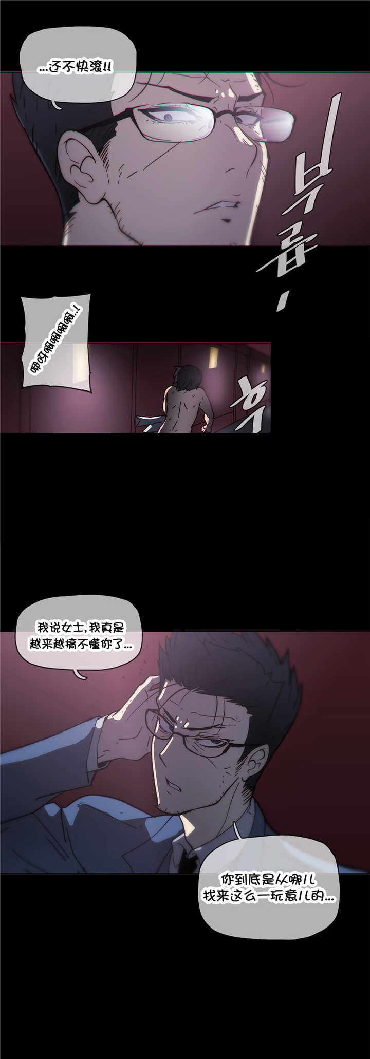 《潜伏刺客》第47章目标 第3页