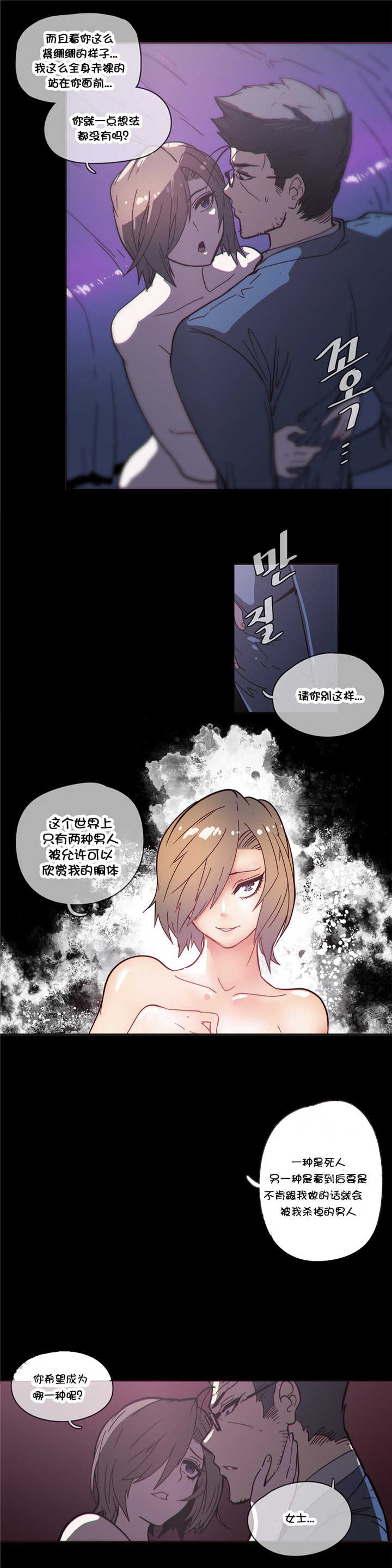 《潜伏刺客》第47章目标 第5页