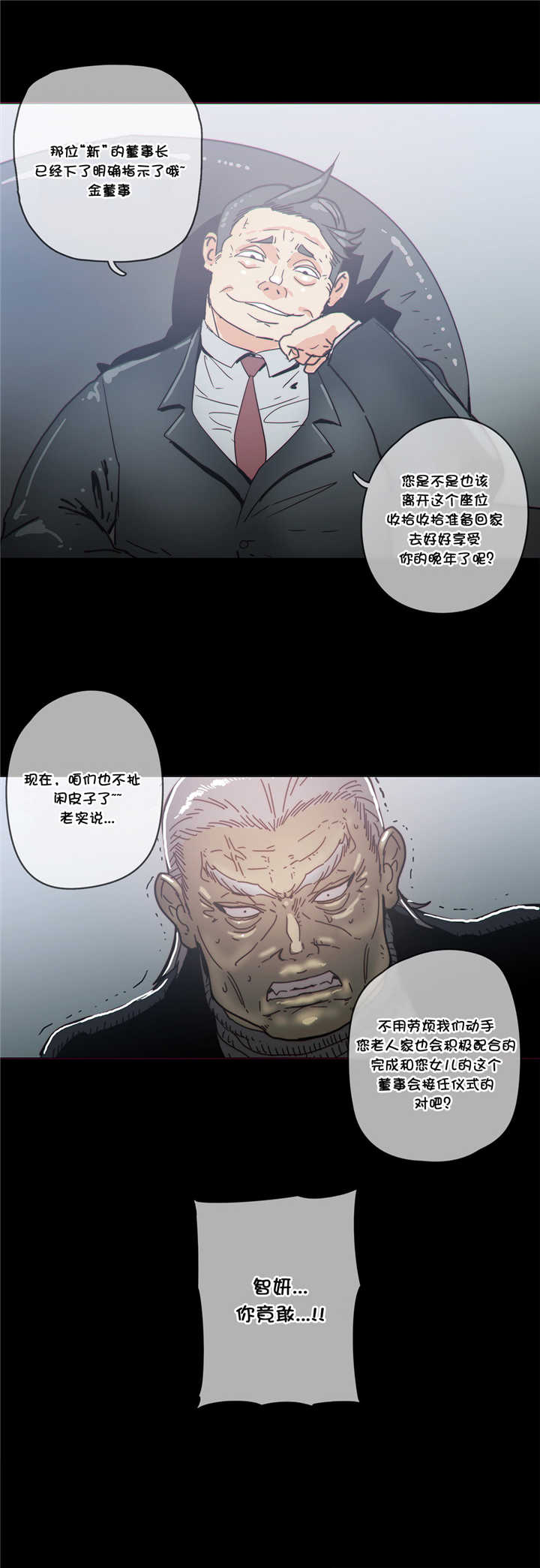 《潜伏刺客》第49章叛变 第14页