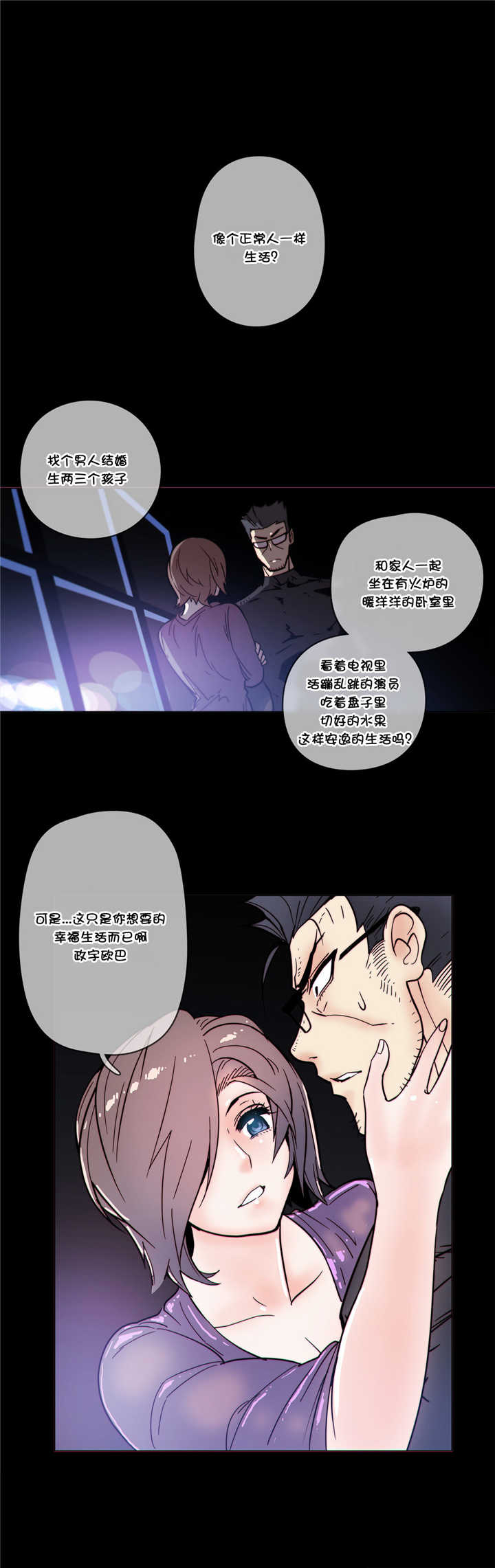 《潜伏刺客》第49章叛变 第6页