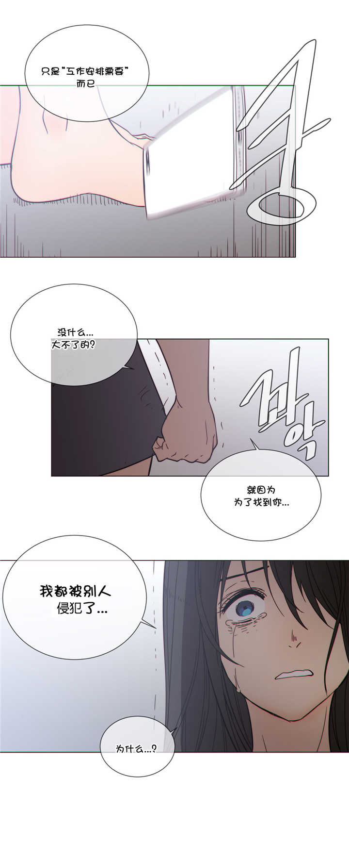 《潜伏刺客》第51章教她 第10页