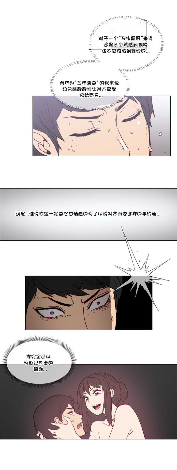 《潜伏刺客》第51章教她 第13页