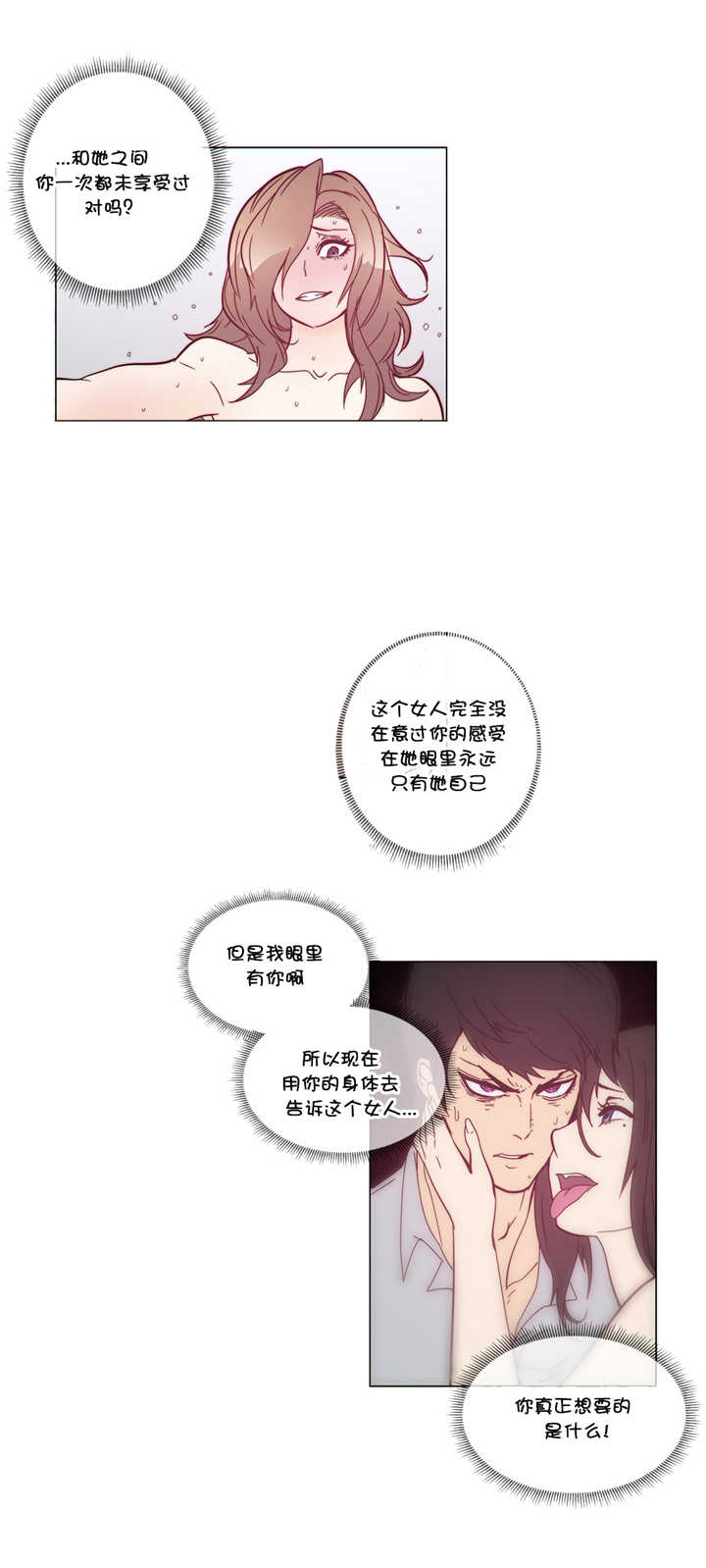 《潜伏刺客》第51章教她 第14页