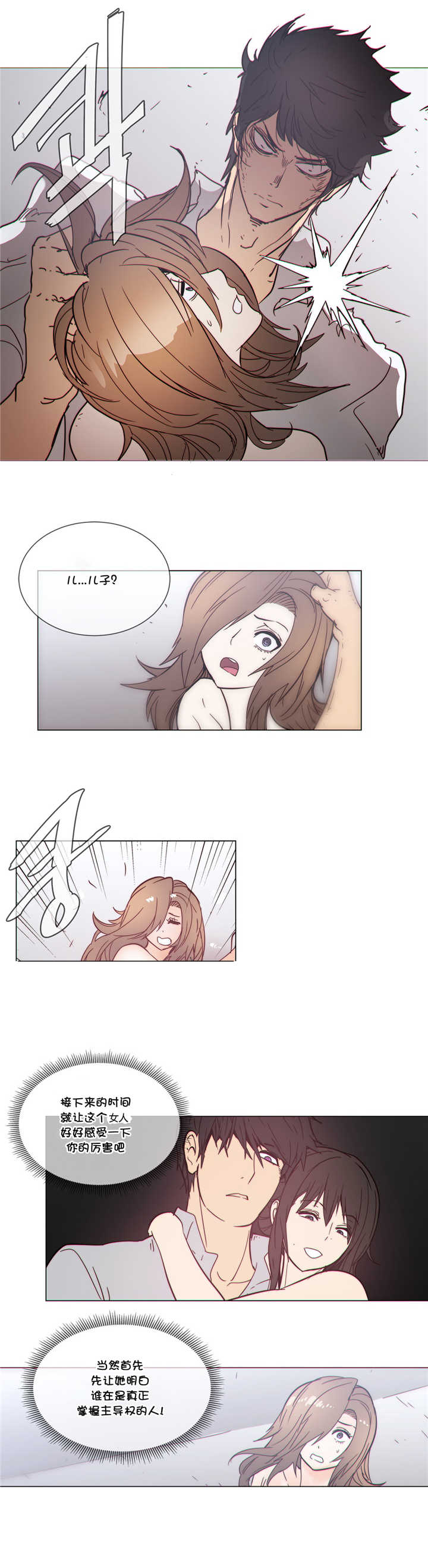 《潜伏刺客》第51章教她 第16页