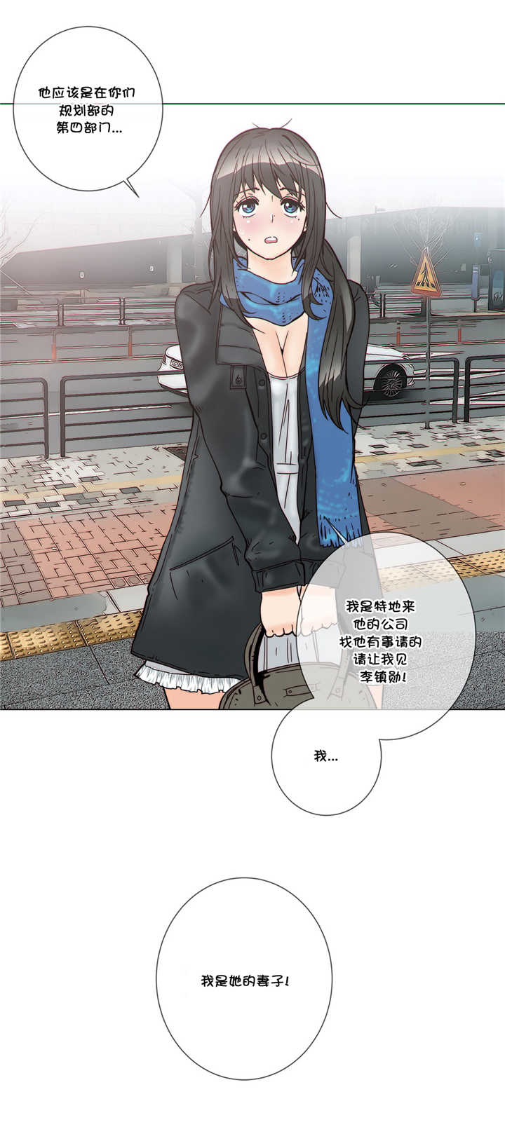 《潜伏刺客》第51章教她 第19页