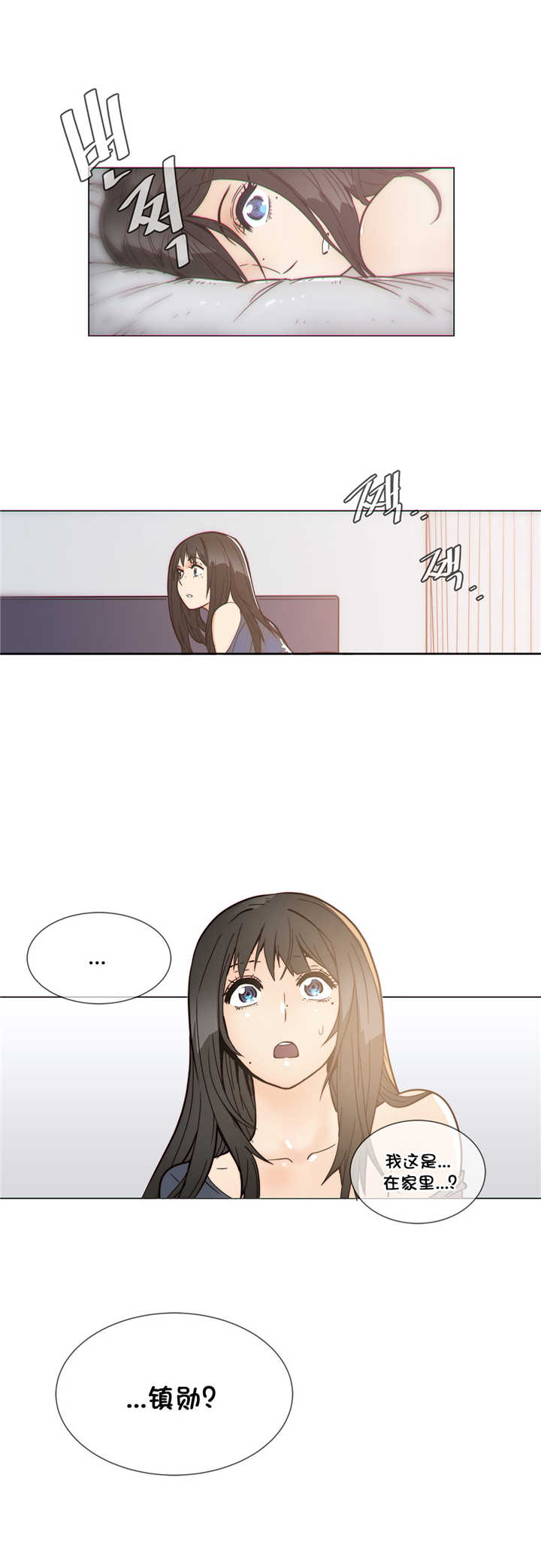 《潜伏刺客》第51章教她 第1页