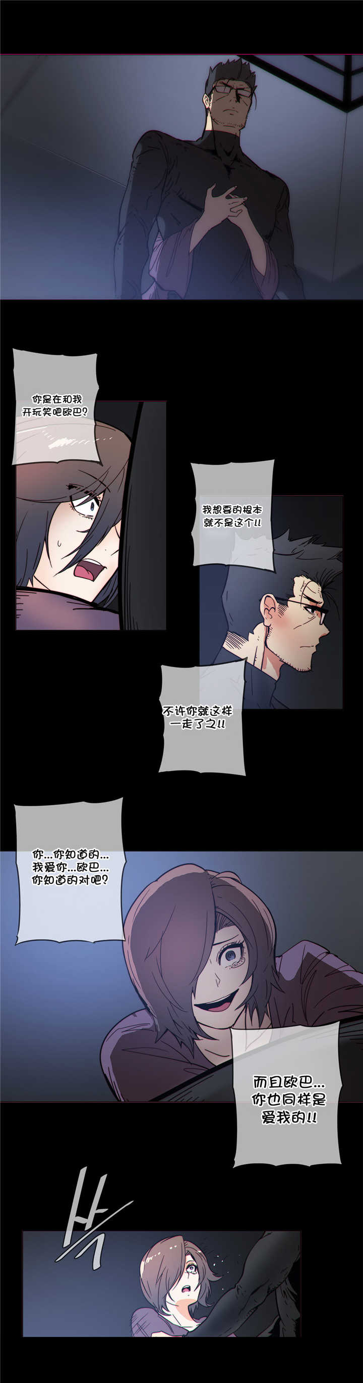 《潜伏刺客》第50章结束 第13页