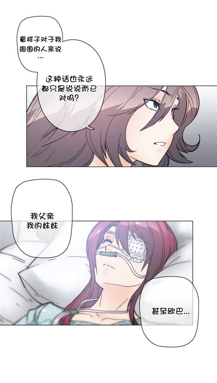 《潜伏刺客》第50章结束 第16页