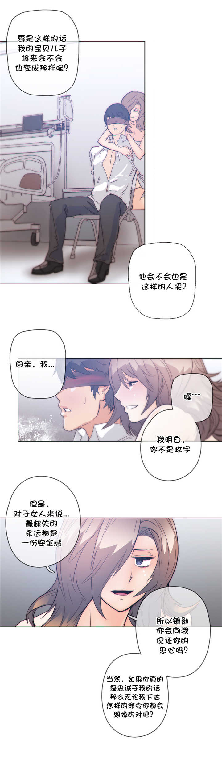 《潜伏刺客》第50章结束 第17页
