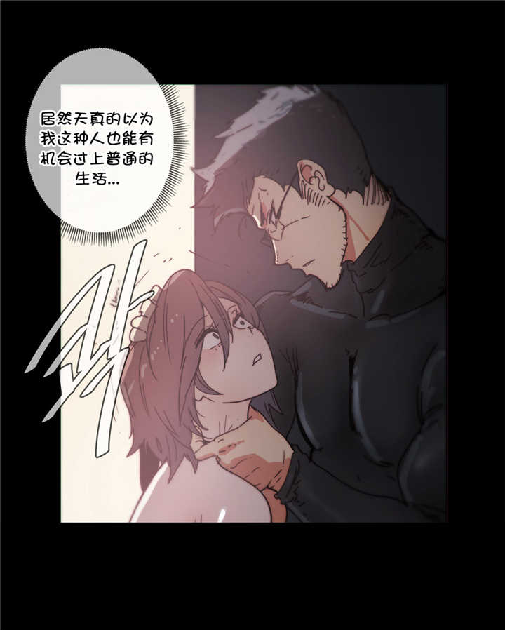 《潜伏刺客》第50章结束 第8页