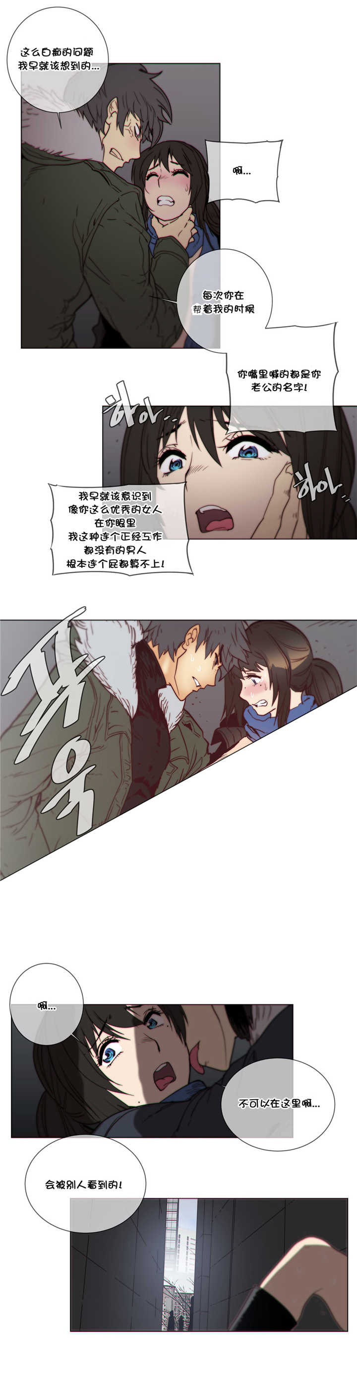 《潜伏刺客》第53章电击 第10页