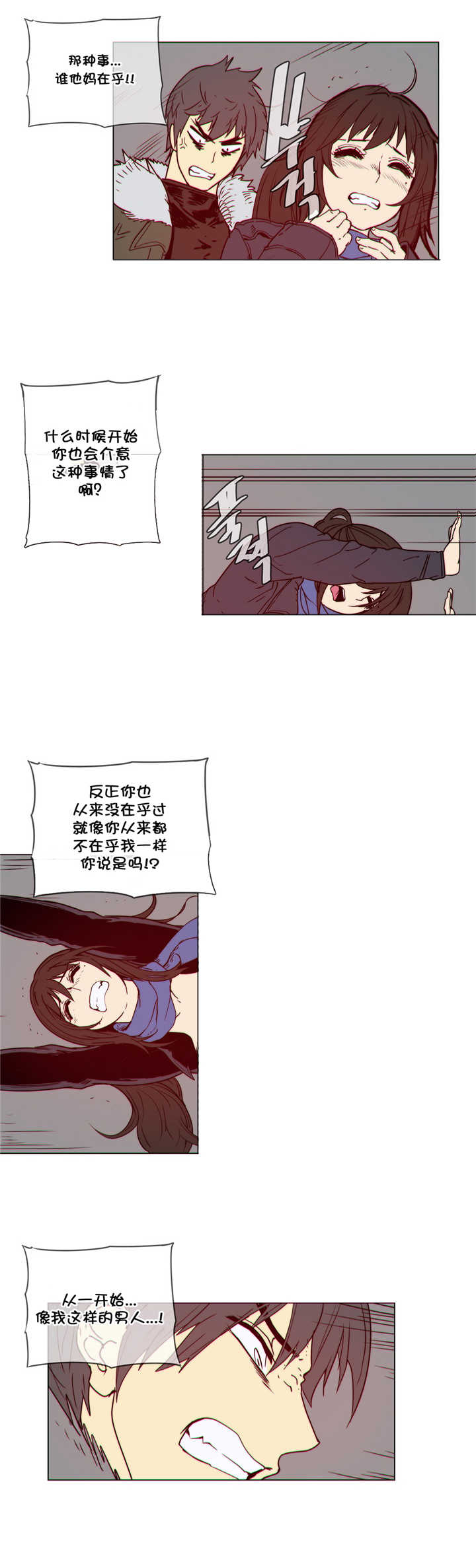 《潜伏刺客》第53章电击 第11页