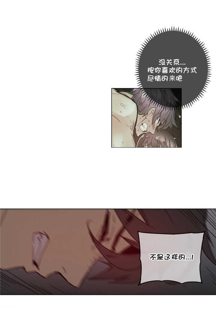 《潜伏刺客》第53章电击 第12页