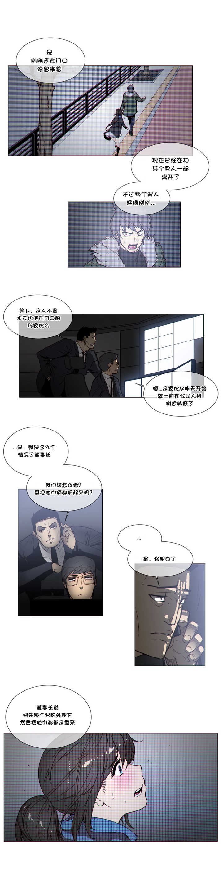 《潜伏刺客》第53章电击 第1页