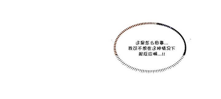 《潜伏刺客》第54章招待 第11页