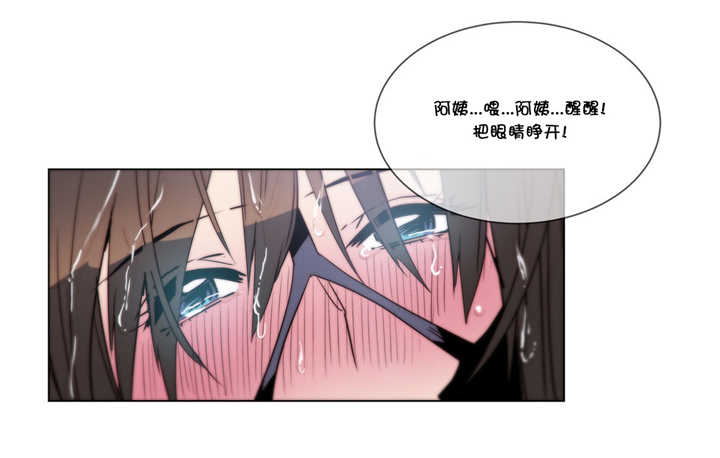 《潜伏刺客》第54章招待 第13页