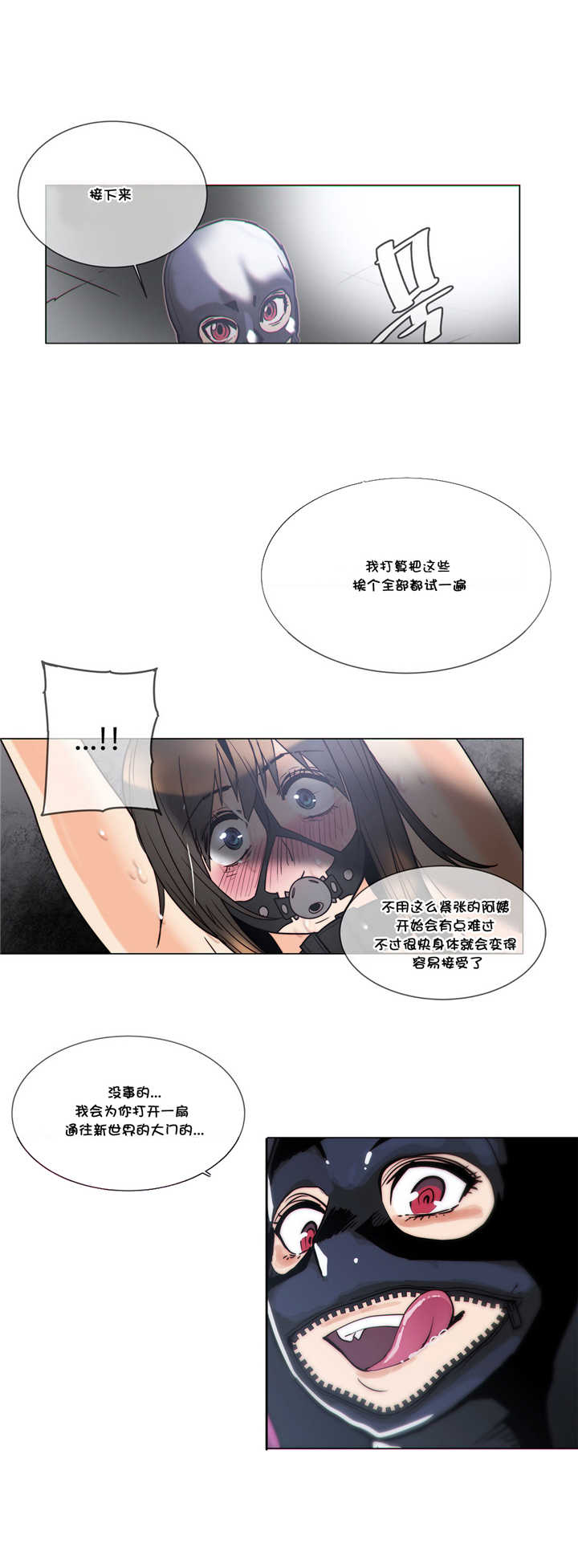 《潜伏刺客》第54章招待 第14页