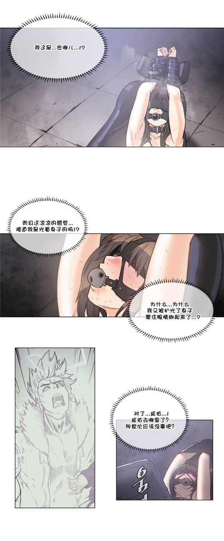 《潜伏刺客》第54章招待 第3页
