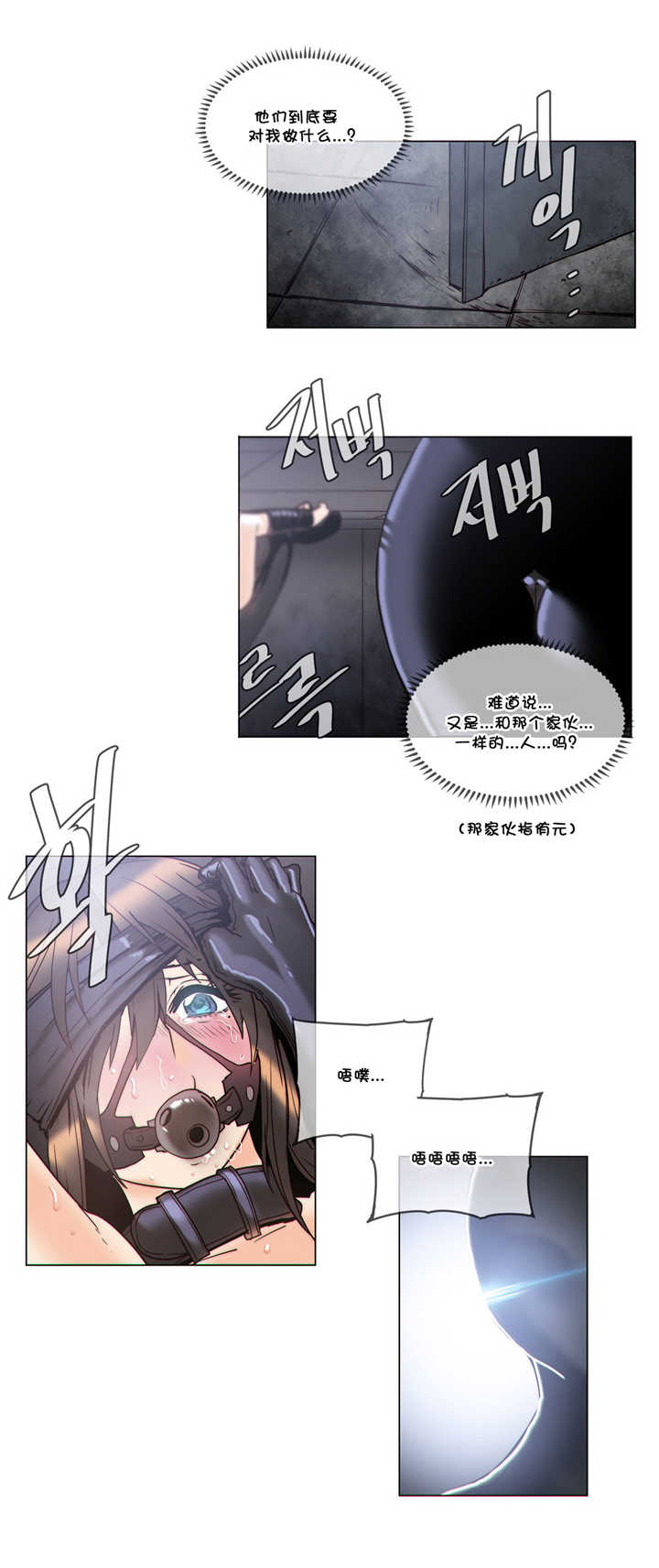 《潜伏刺客》第54章招待 第4页