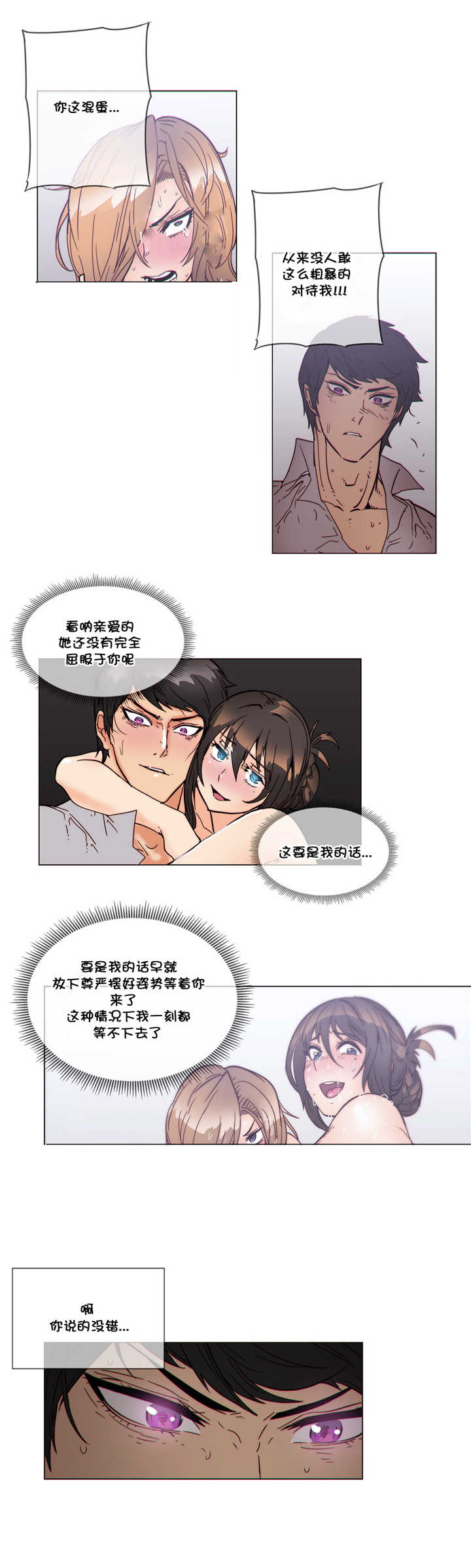 《潜伏刺客》第52章贵客 第11页