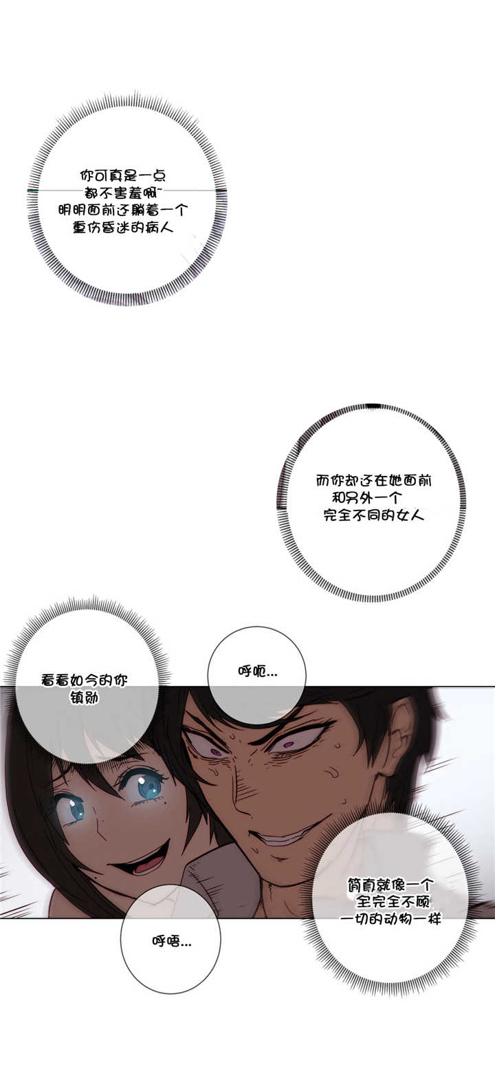 《潜伏刺客》第52章贵客 第14页