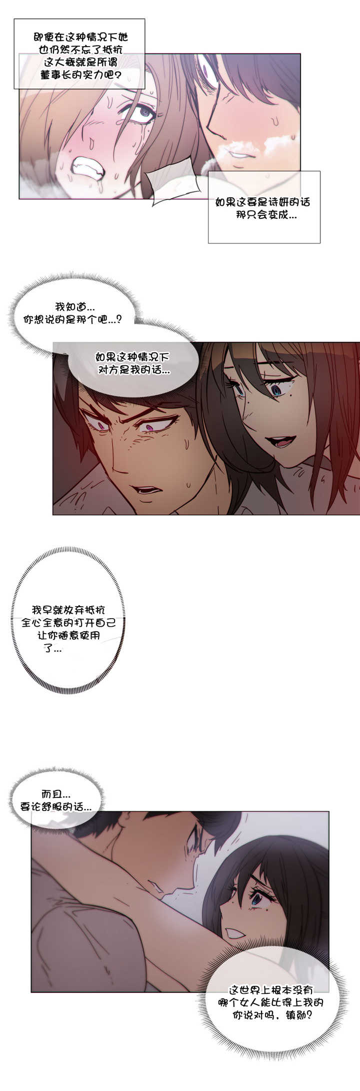 《潜伏刺客》第52章贵客 第15页