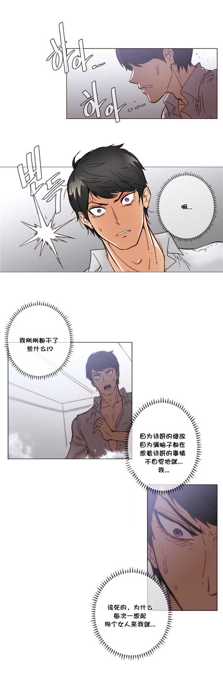 《潜伏刺客》第52章贵客 第17页