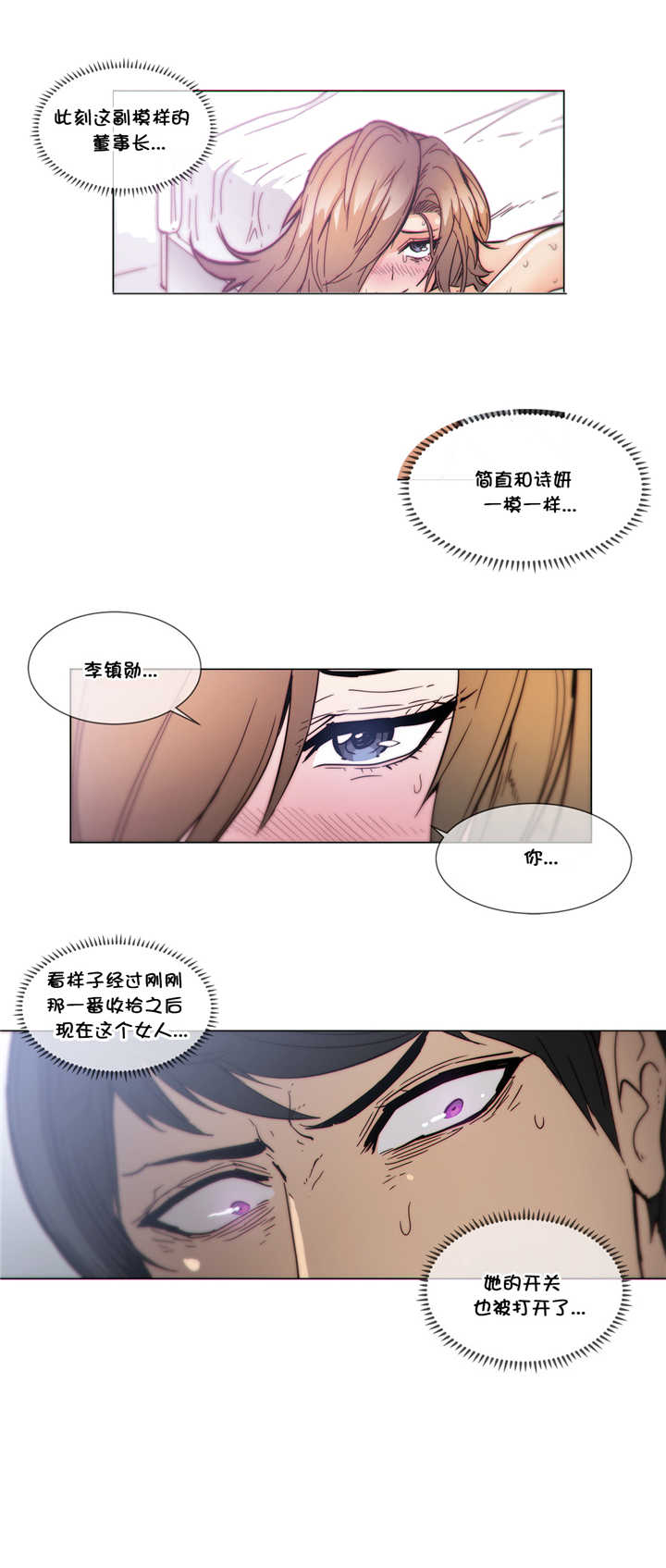 《潜伏刺客》第52章贵客 第19页