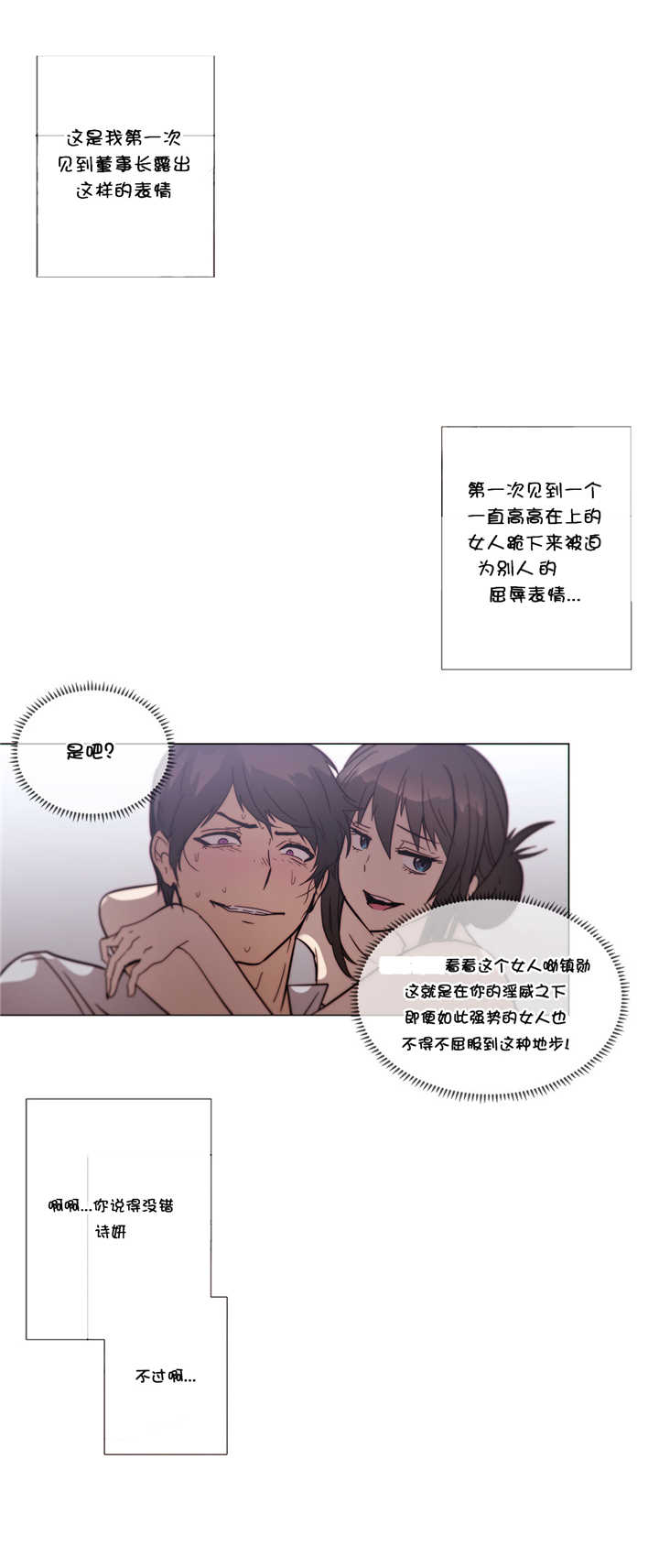 《潜伏刺客》第52章贵客 第1页